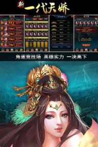 一代天娇(图2)