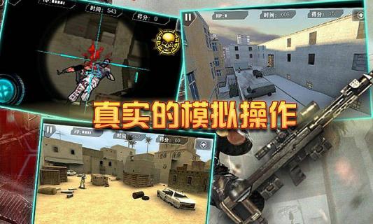 全民狙击破解游戏(图三)
