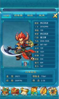 梦幻西游2(图4)
