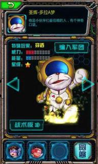 机器猫大冒险破解游戏(图四)