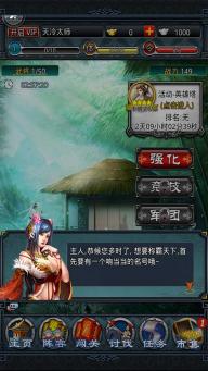 一起战三国(图4)