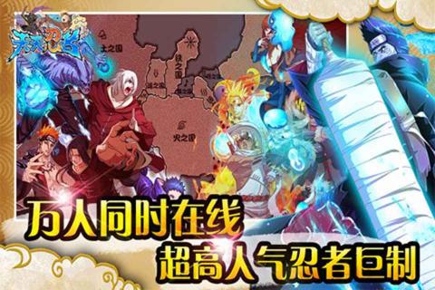 天天忍者(图3)