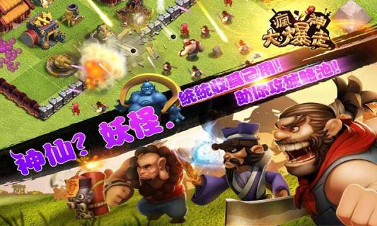 疯神大爆走(图2)