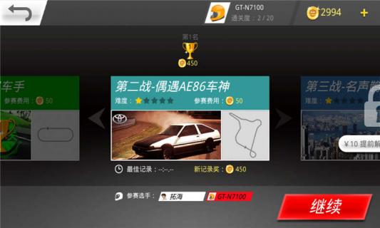 极品狂飙3D(图三) 极品狂飙3D破解游戏(图三)