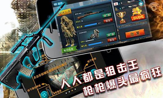 全民狙击破解游戏(图四)