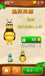 涡轮昆虫2生存之旅(图四) 涡轮昆虫2生存之旅破解游戏(图四)