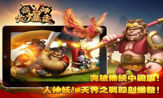 疯神大爆走(图3)