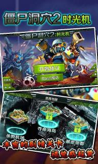 僵尸洞穴2破解游戏(图二)