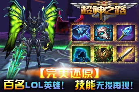 超神之路风暴英雄(图3)