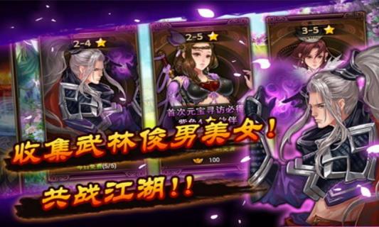 武林坏蛋(图3)