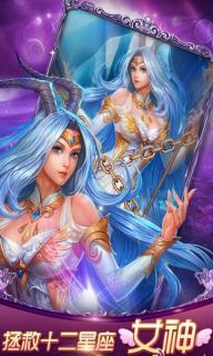 星座女神(图2)