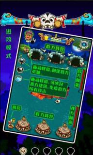 我来自部落破解游戏(图一)