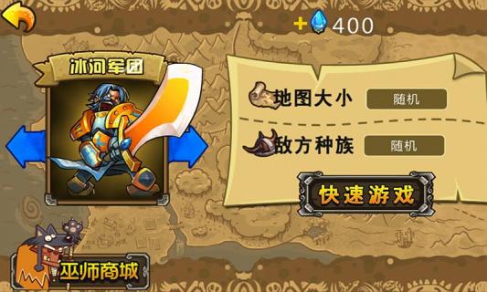 混沌要塞(图一) 混沌要塞破解游戏(图一)