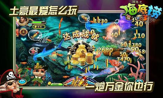 欢乐海底捞破解游戏(图一)