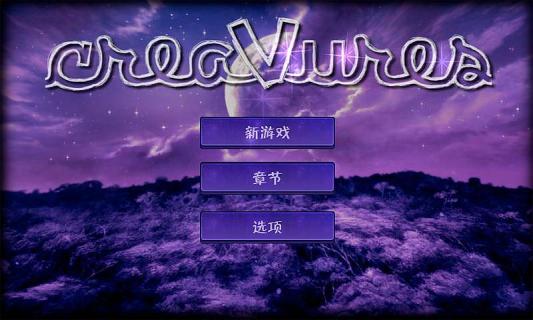 纳美萌兽破解游戏(图一)