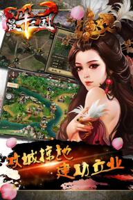 最牛三国(图1)