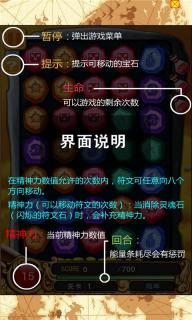 美女爱消除破解游戏(图二)