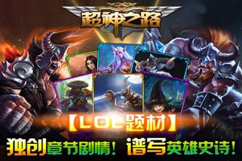 超神之路风暴英雄(图2)