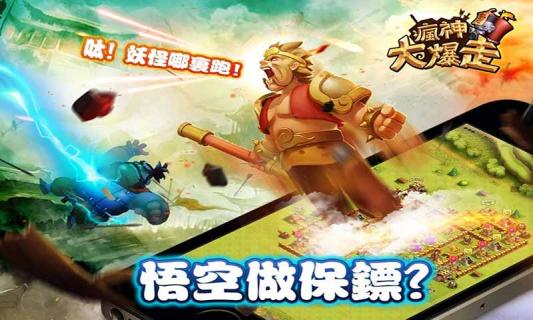 疯神大爆走(图1)