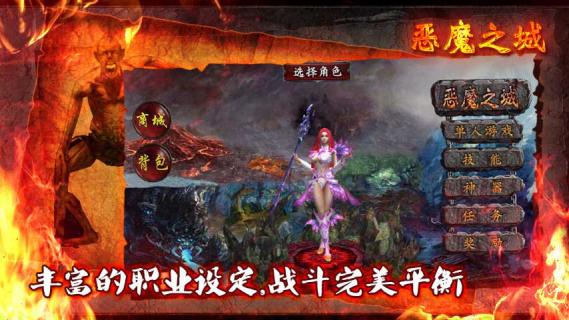 恶魔之城(图三) 恶魔之城破解游戏(图三)