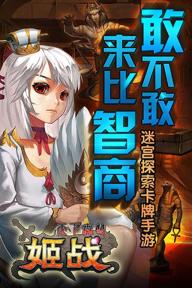 姬战(图4)