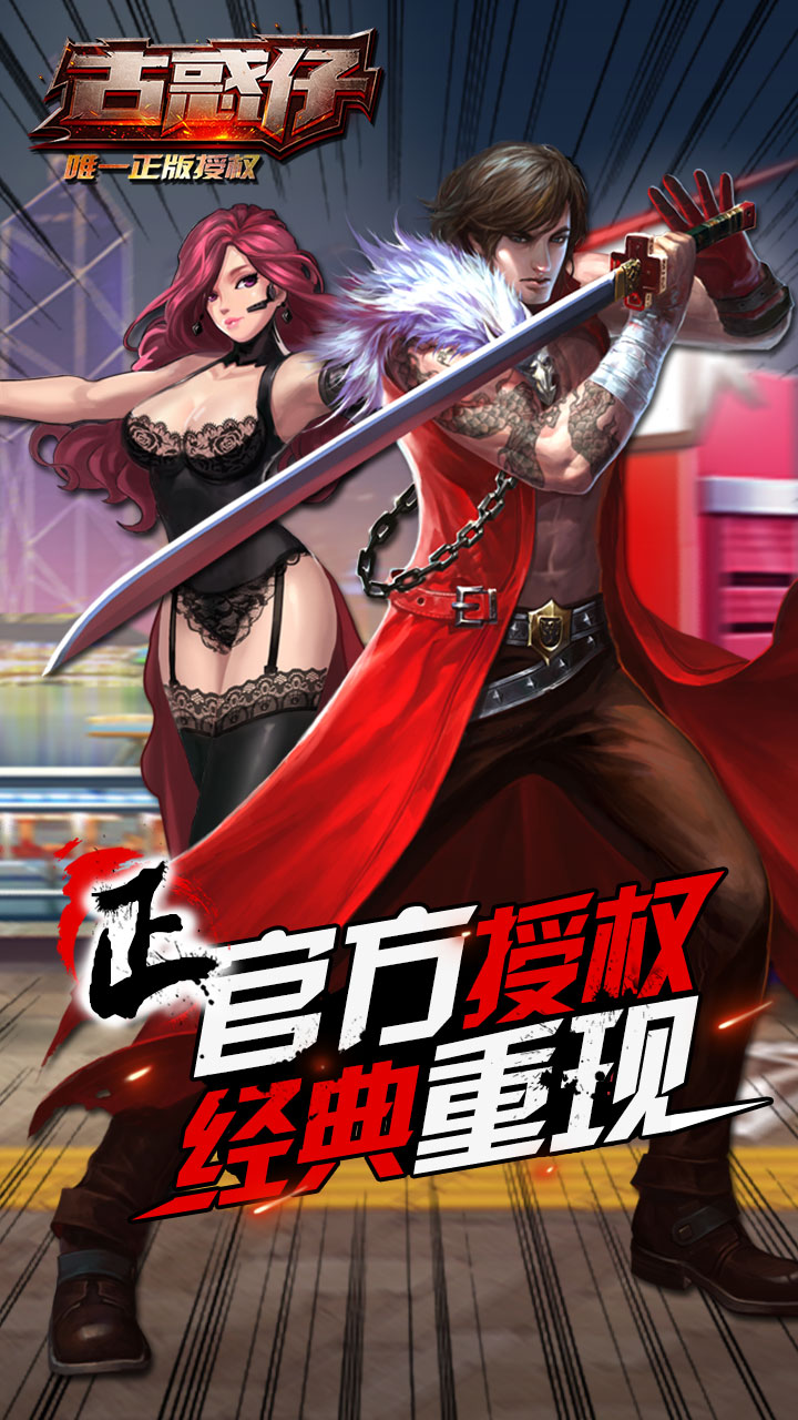 古惑仔(图1)
