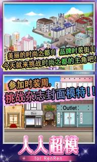 人人超模(图3)
