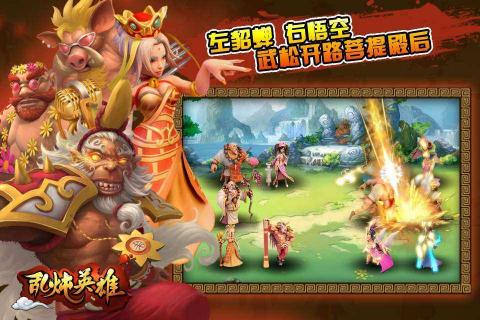 乱炖英雄(图2)