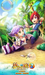梦幻西游2(图1)