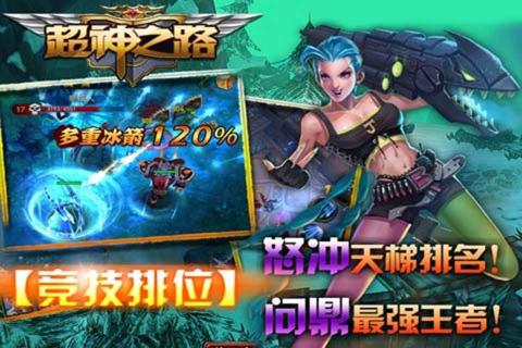 超神之路风暴英雄(图5)