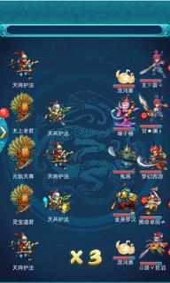 梦幻西游2(图3)