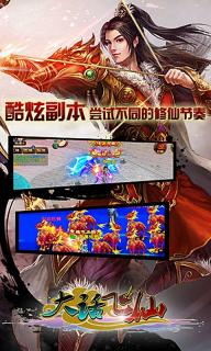 大话飞仙(图1)