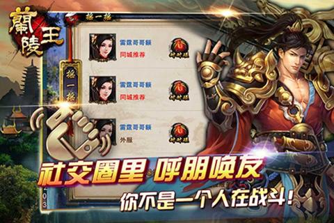 兰陵王online(图1)