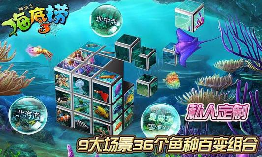 欢乐海底捞破解游戏(图二)