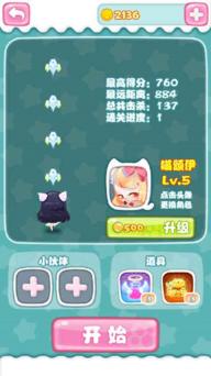 来自喵星的你(图一) 来自喵星的你破解游戏(图一)