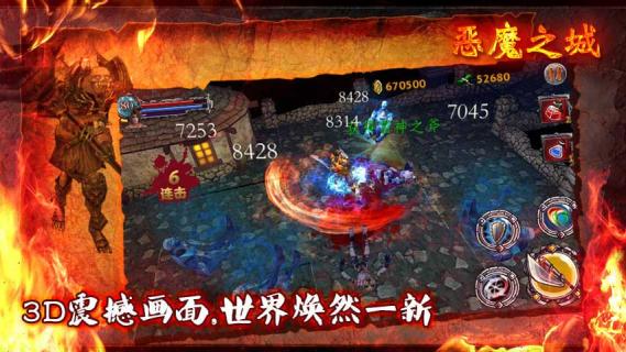 恶魔之城(图一) 恶魔之城破解游戏(图一)