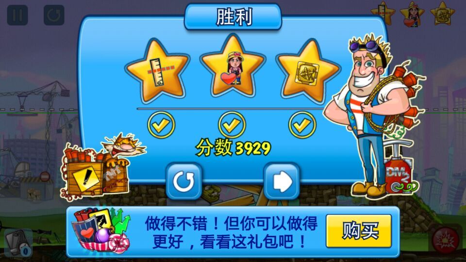 爆破鬼才修改版(图五) 爆破鬼才修改版破解游戏(图五)