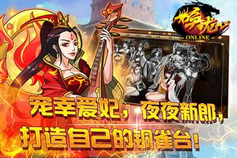 唤龙(图3)