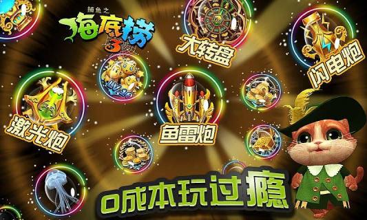 欢乐海底捞破解游戏(图三)