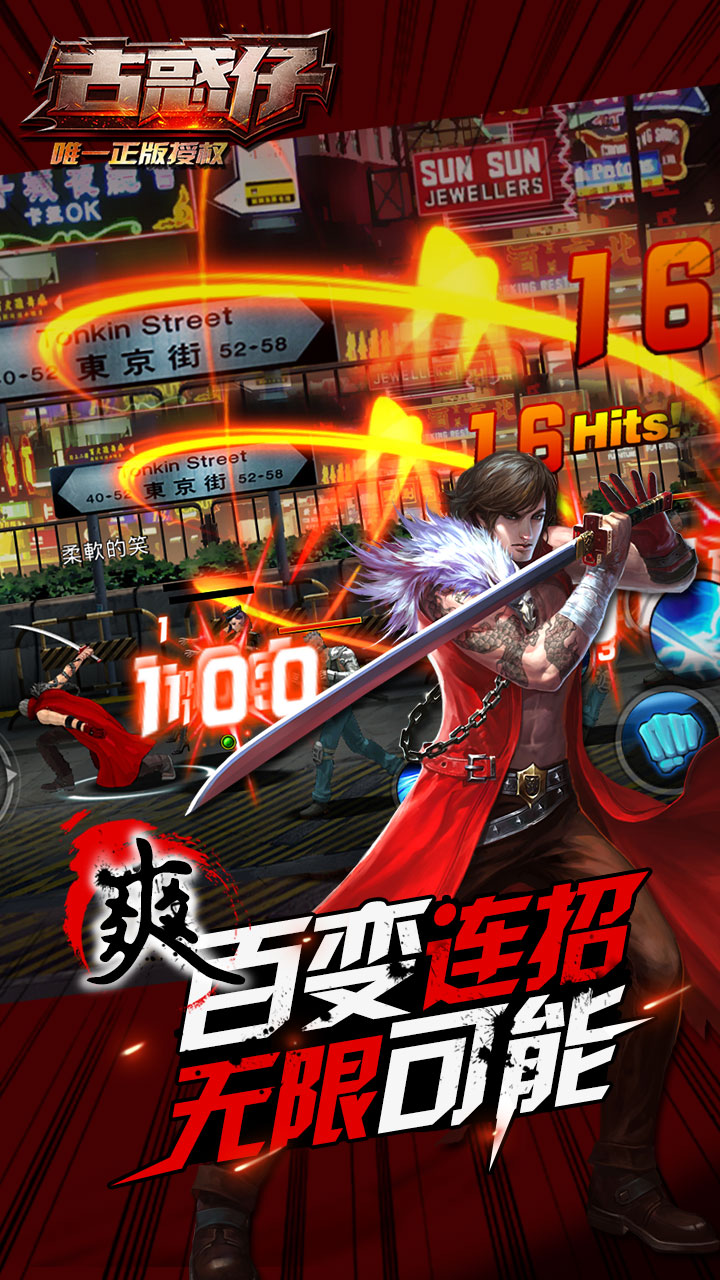 古惑仔(图3)