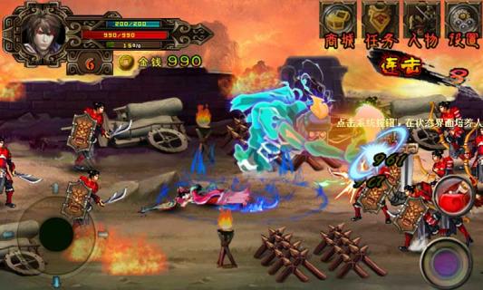 西楚霸王之血海重生破解游戏(图二)