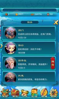 梦幻西游2(图5)