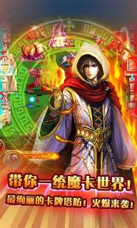 魔卡英雄杀(图一) 魔卡英雄杀破解游戏(图一)