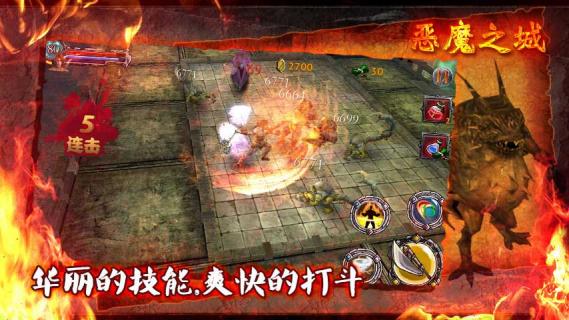 恶魔之城(图二) 恶魔之城破解游戏(图二)