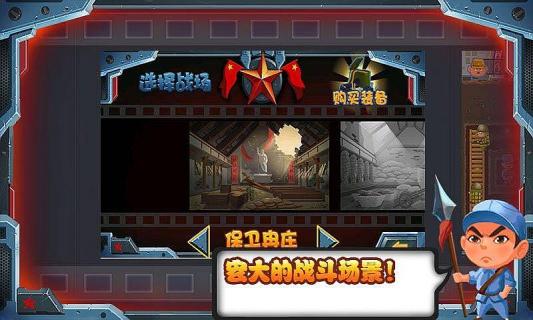 鬼子进村破解游戏(图一)