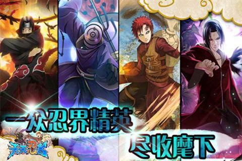天天忍者(图4)