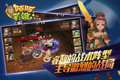 陌陌英雄(图4)