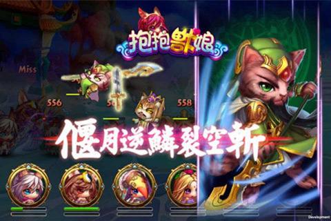 抱抱兽娘(图1)