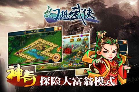 幻想武侠(图4)