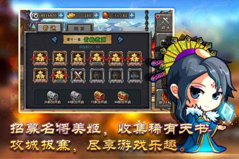 三国射(图2)